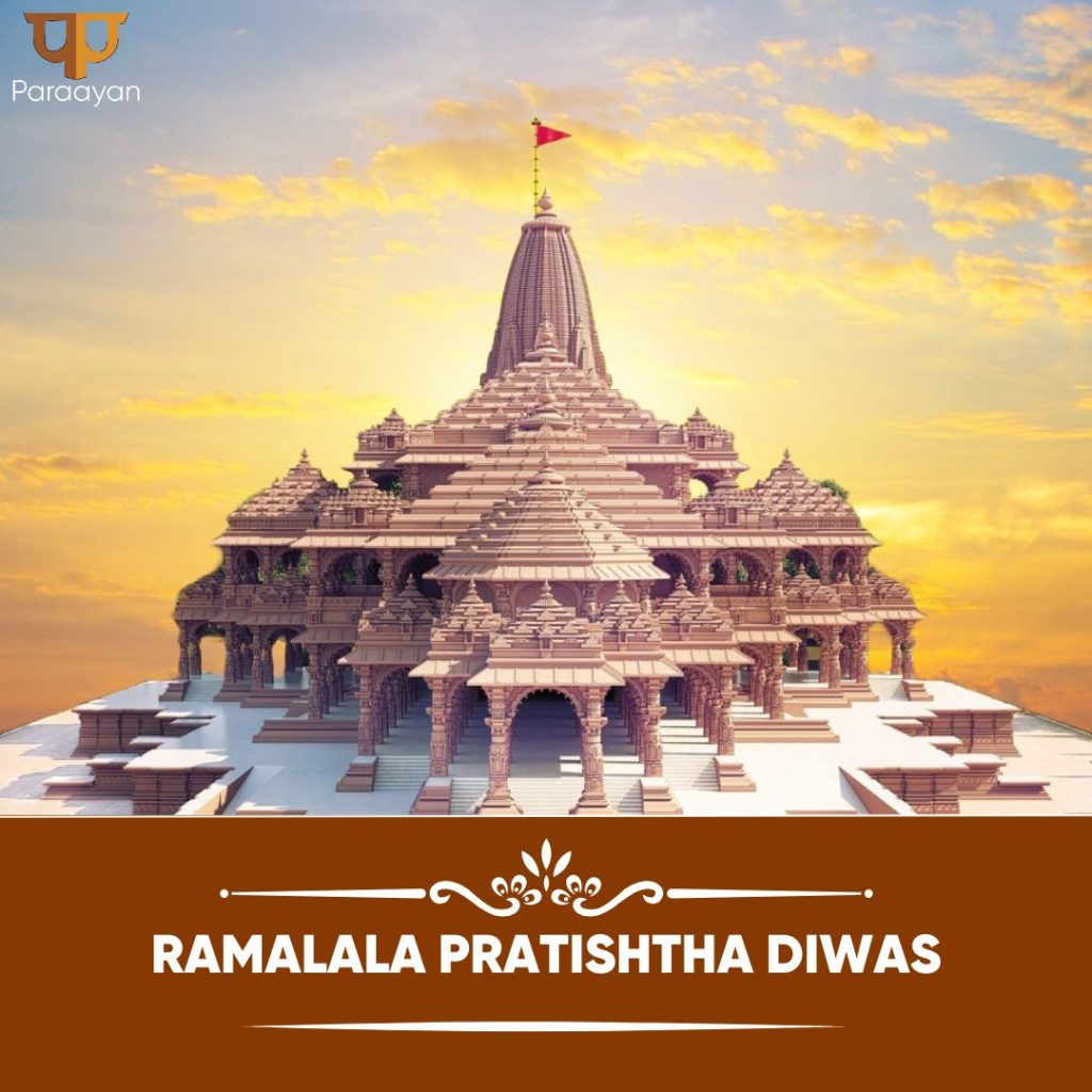 Shri Ramlala’s Temple