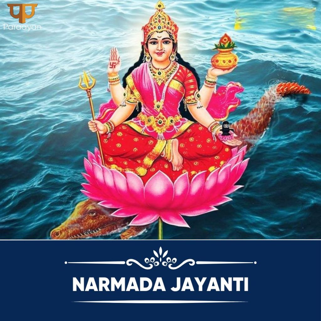 Narmada Jayanti