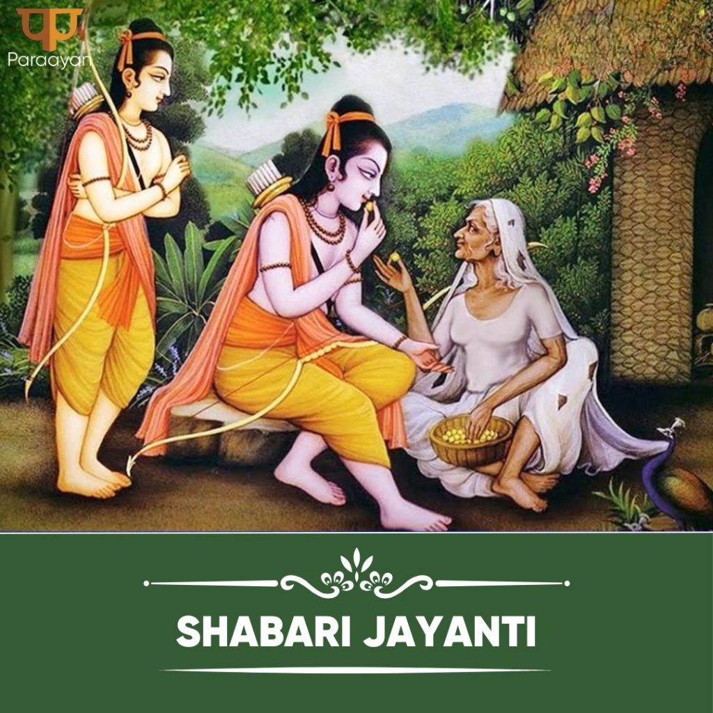 Shabari Jayanti